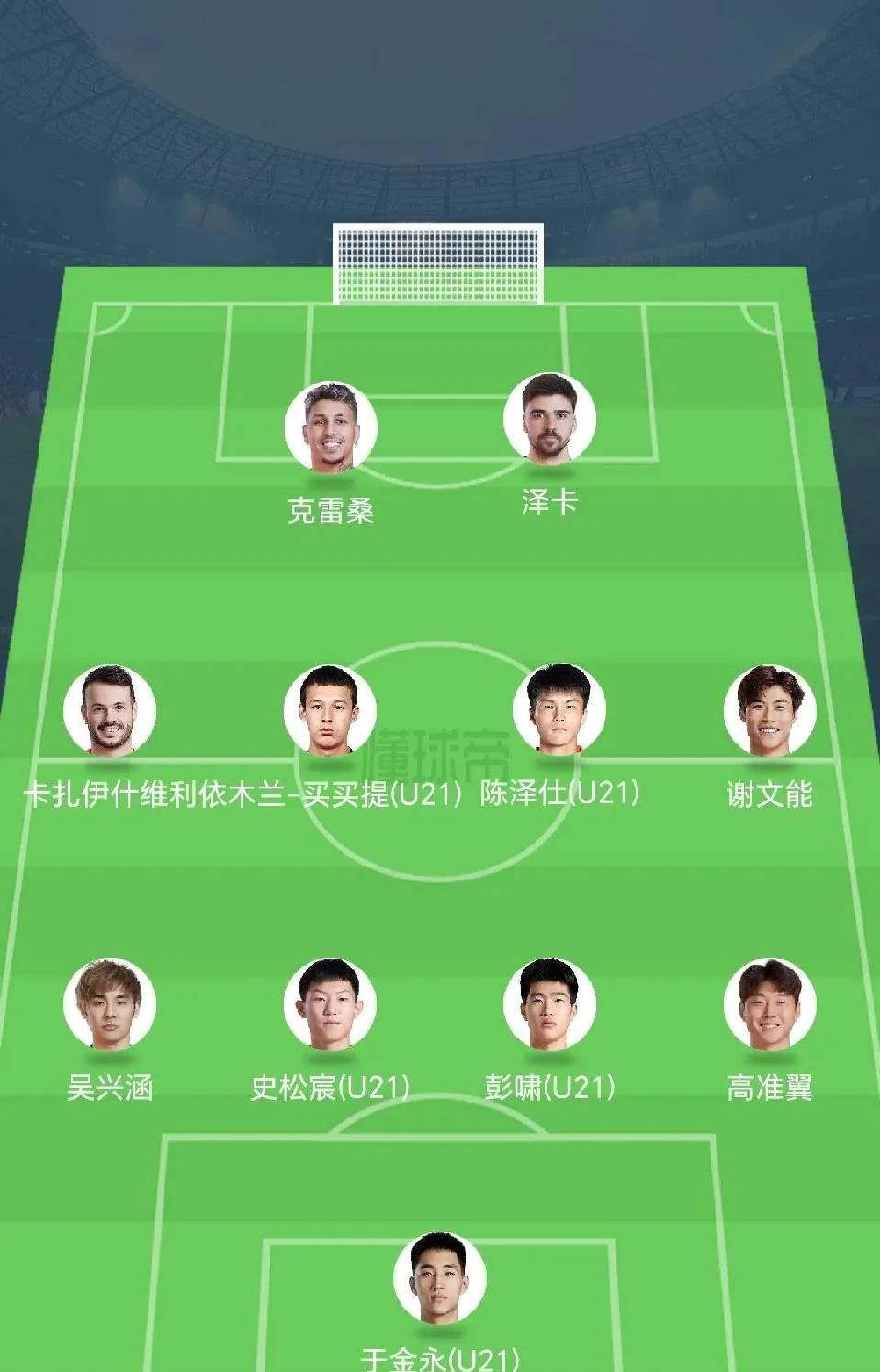 如果6月20日的足协杯八分之一决赛，山东泰山输给成都蓉城，大概率会发生以下几件事