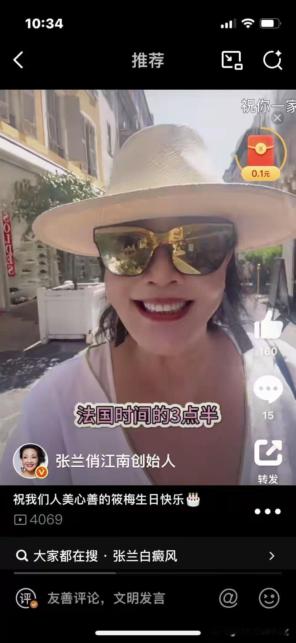 兰姐的心态那么好，难怪她能成功，一个人去法国，努力工作，把市场打开，她真的是哪里
