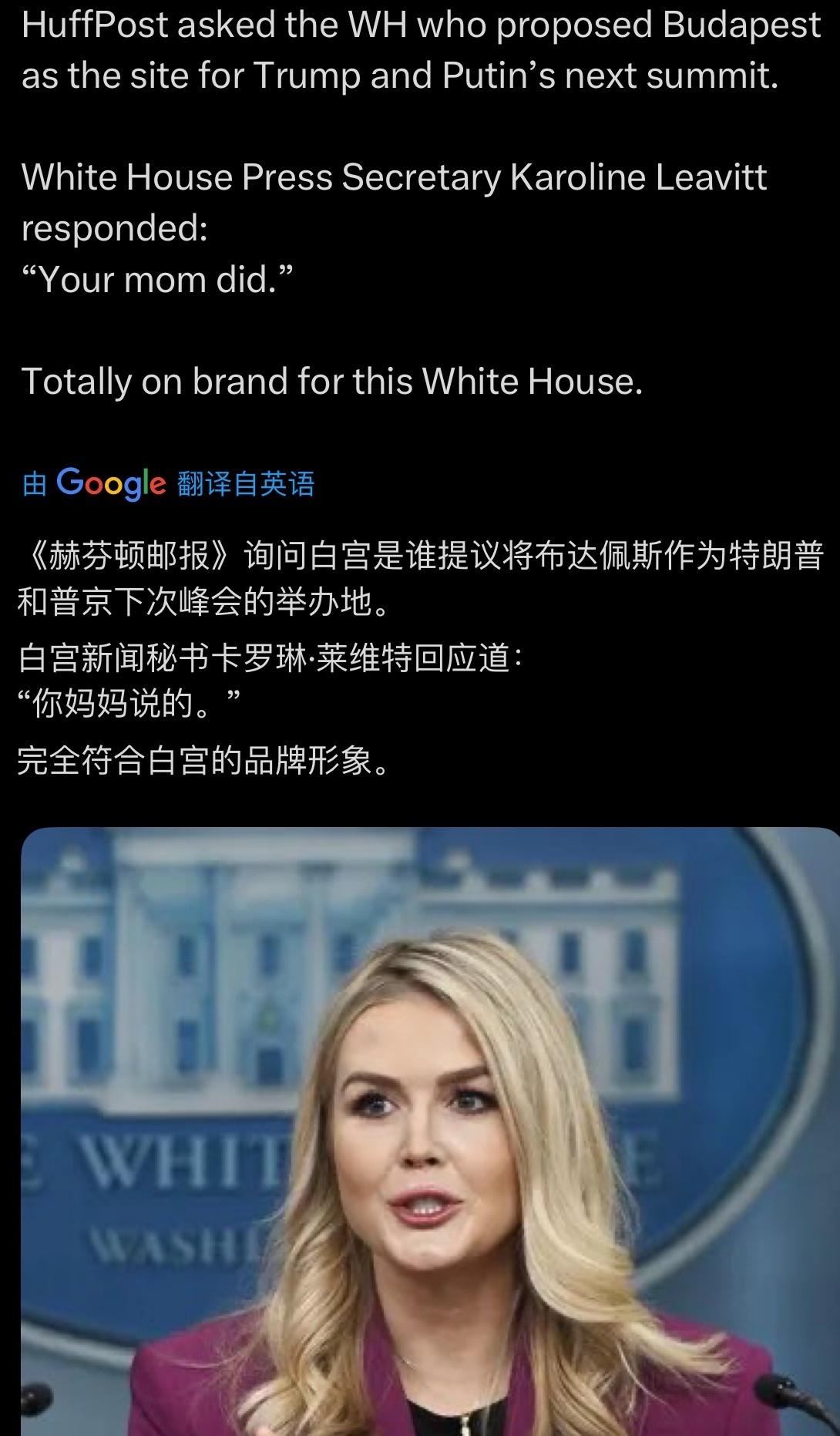 德不配位？还是口不择言？（图一）有记者对美国白宫发言人提问，这是一个很再普通不