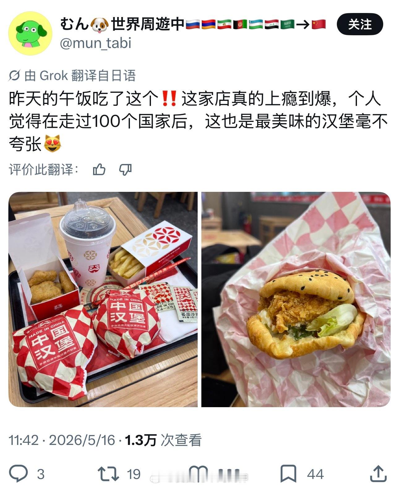 日本人：走过100个国家后，中国汉堡是最美味的汉堡！