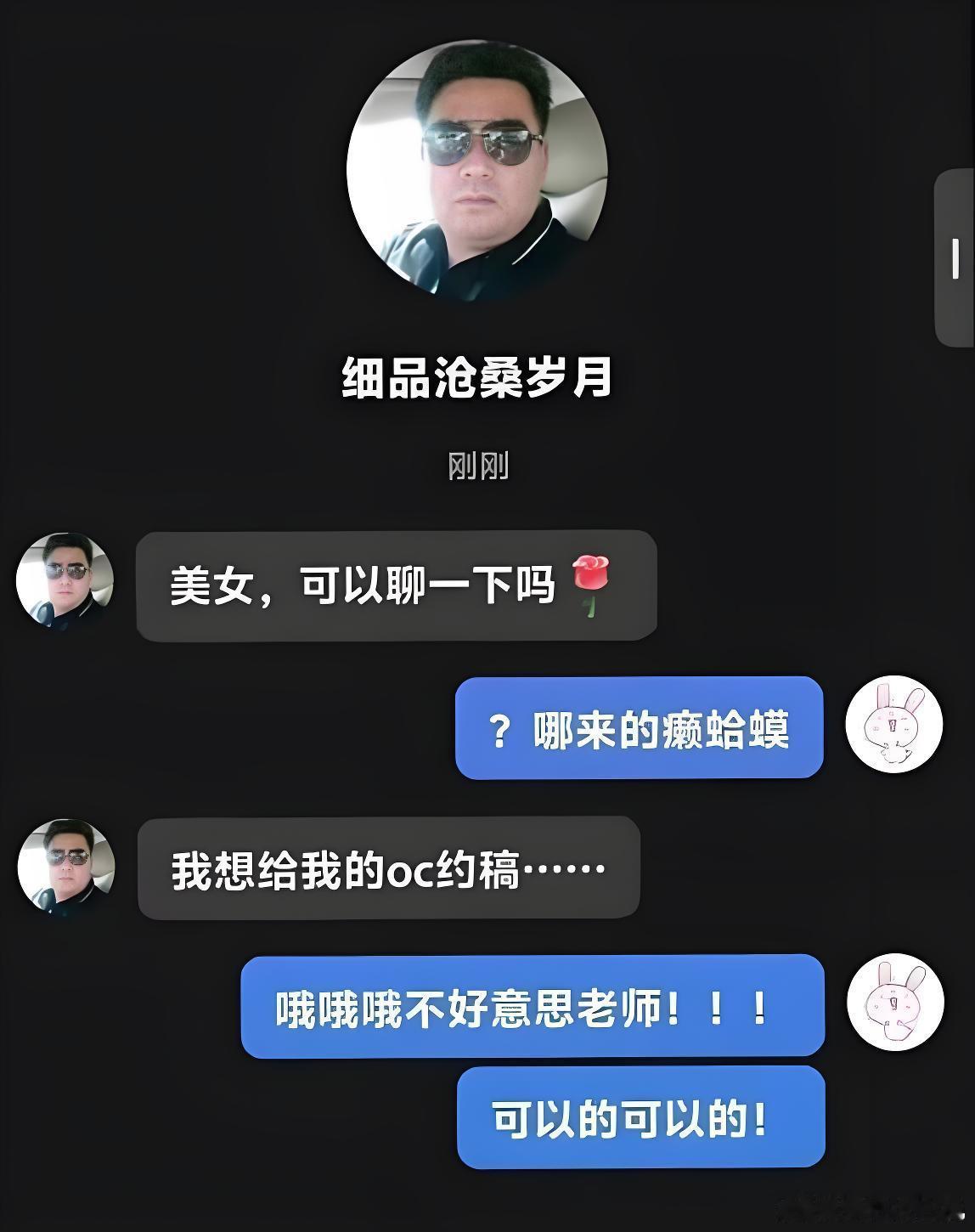 不要顶着这样的头像说容易让人误解的话[捂脸哭]​​​