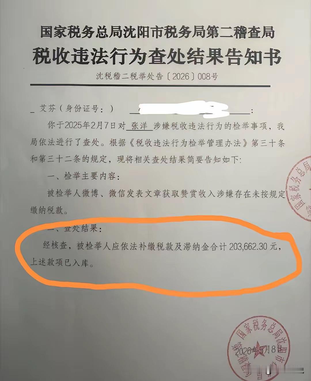 理记已经塌房了！罗永浩跟理记之争已经结束了！理记被艾芬实名举报偷税漏税举