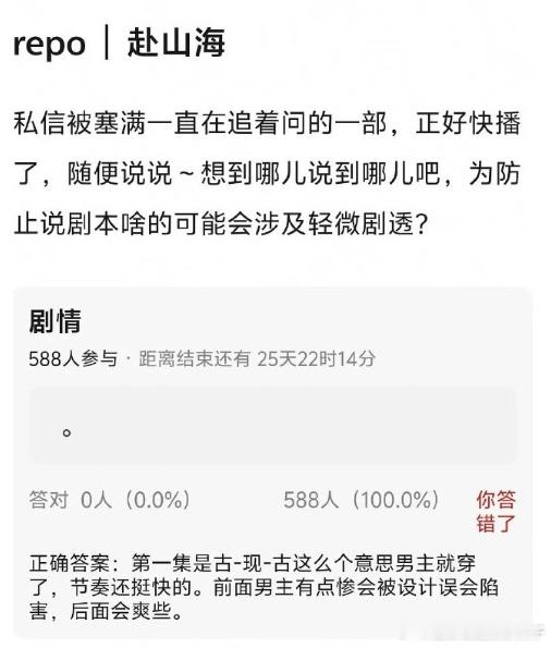 赴山海业内repo成毅赴山海业内repo业内观察发现，成毅在《赴山海》中的动作