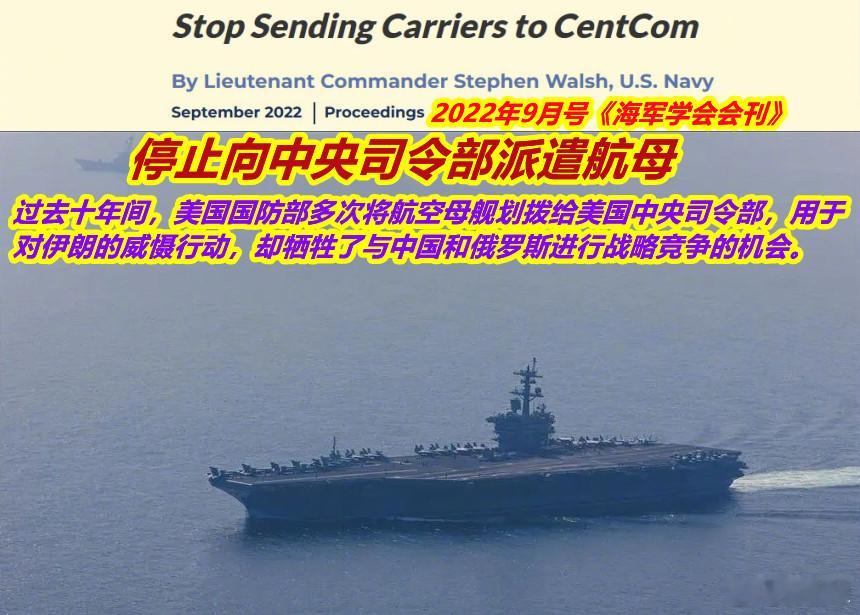 美国航母与中国图1：昨天美海军作战部长说，可以设法保证航母在中东的延长部署，但在