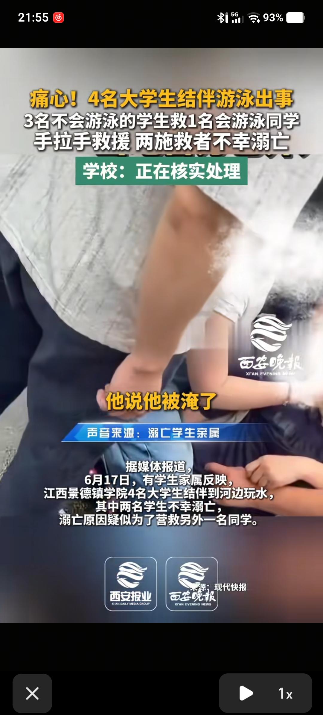 江西，意外殒命的两名19岁景德镇学院大学生，本是完全可以活下来的！只是一时心软，