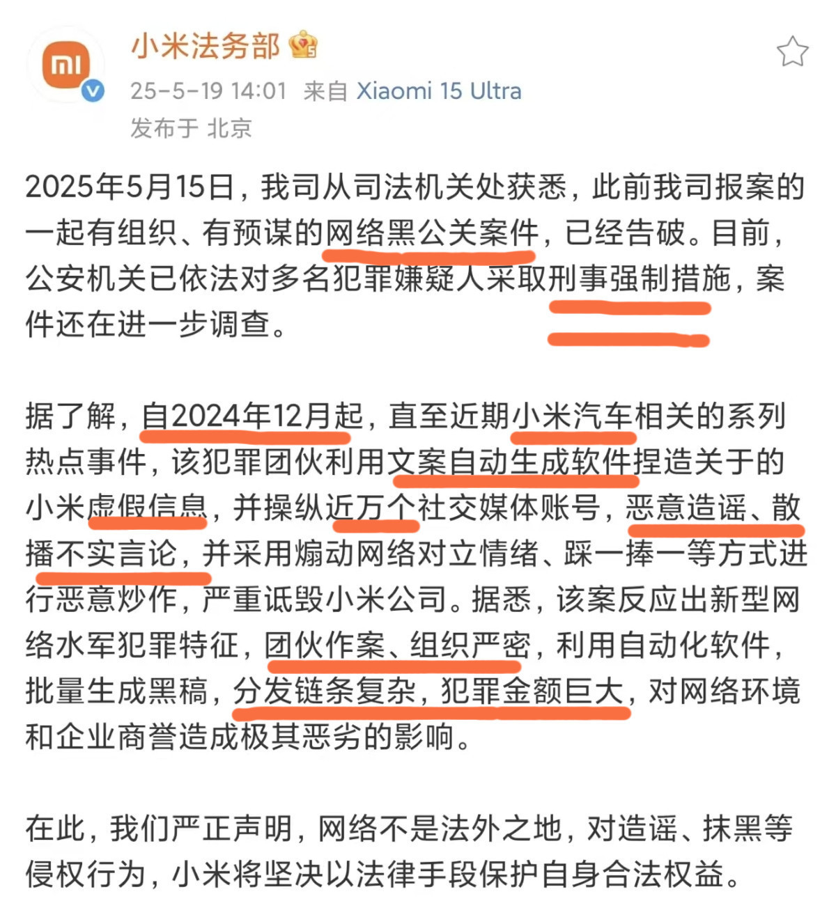 数码闲聊站水军既然是团伙作案，还金额巨大，谁在背后支持呢？钱总不能是大