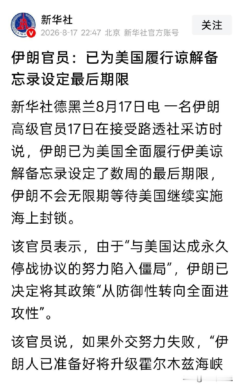 什么都不服，就服伊朗这张嘴，硬是在口头上赢了美以这下伊朗的好多人就坚信穆杰塔巴