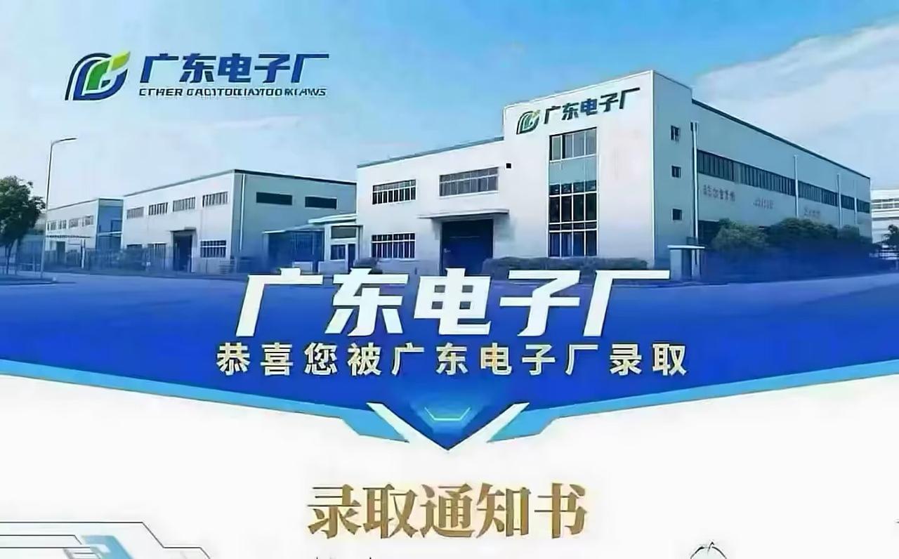 谁说进电子厂尽是美女的，今时早已不同往日，读书的娃啊，还是好好学习吧