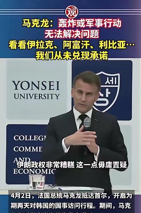 谁敢相信！法国掌门人马克龙，竟然单枪匹马杀到了美国在亚太的“铁杆大本营”韩国。