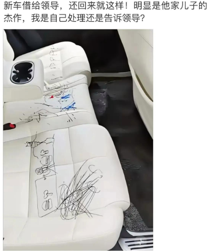 该不该告诉领导？[哭笑不得][哭笑不得][哭笑不得][哭笑不得]