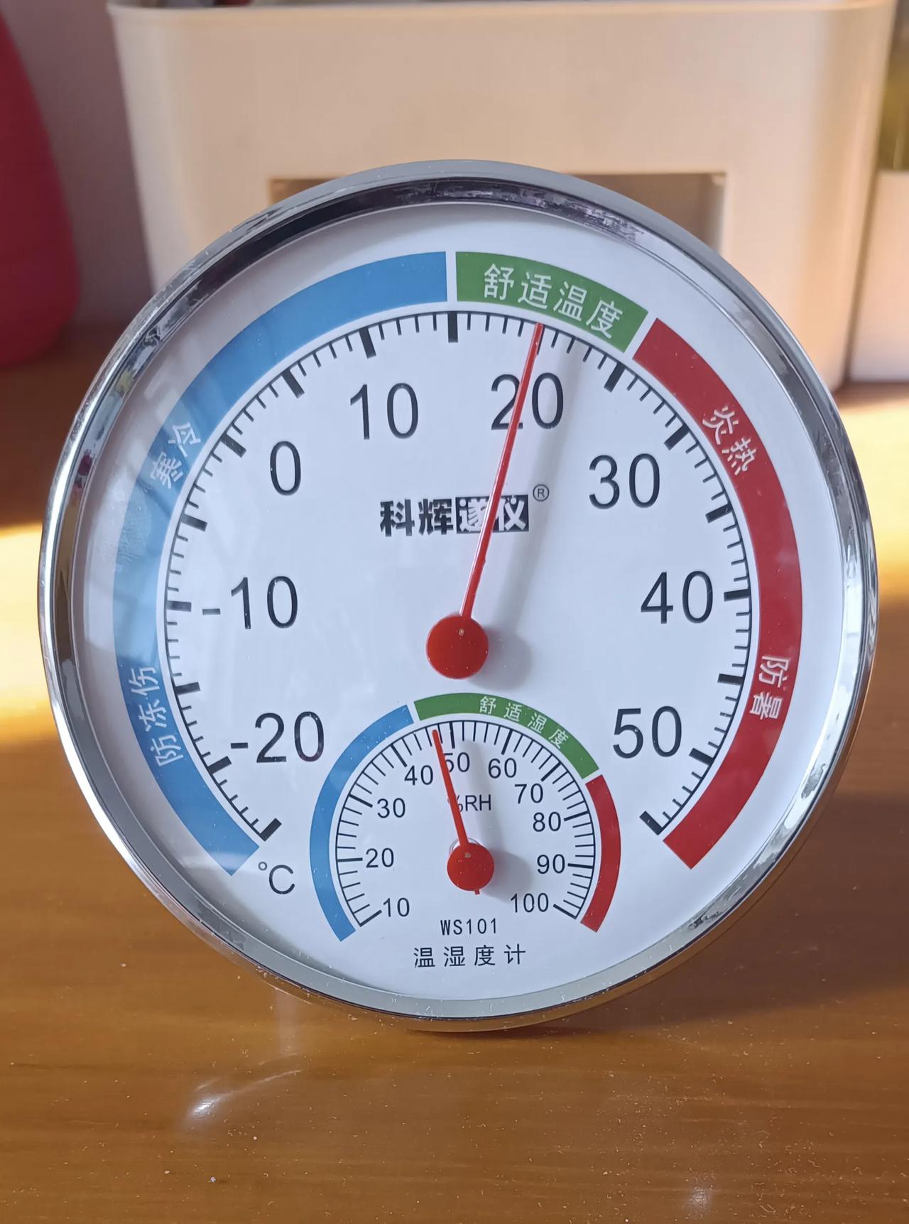 我买的新温度表到了，温度表上说，舒适的温度是15度——25度。现