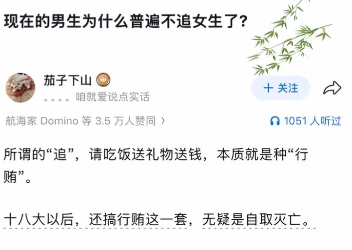 现在的男生不追女生，是因为太费钱。