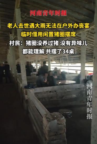 “离了个大谱！”10月15日，山东菏泽，一老人去世遇大雨，无法在户外办丧宴，家人