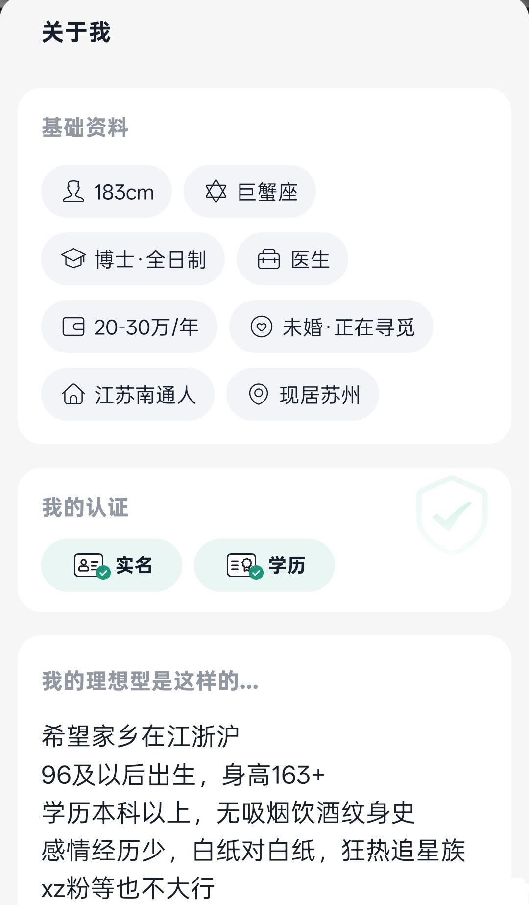 相亲届依旧xz粉OUT