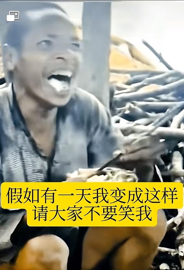 人间非净土，各有各的幸福，各有各的苦！