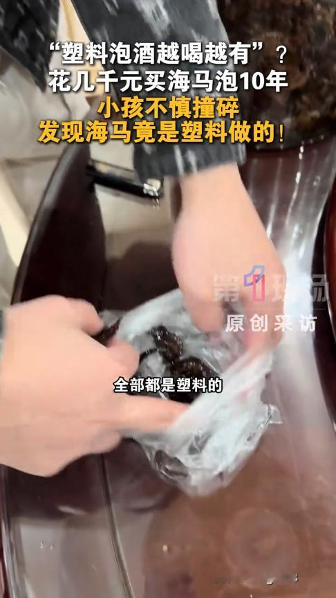 “丢人丢大了！”近日，广东梅州，一男孩在家里玩耍时，不慎撞倒了爷爷泡了十多年的海