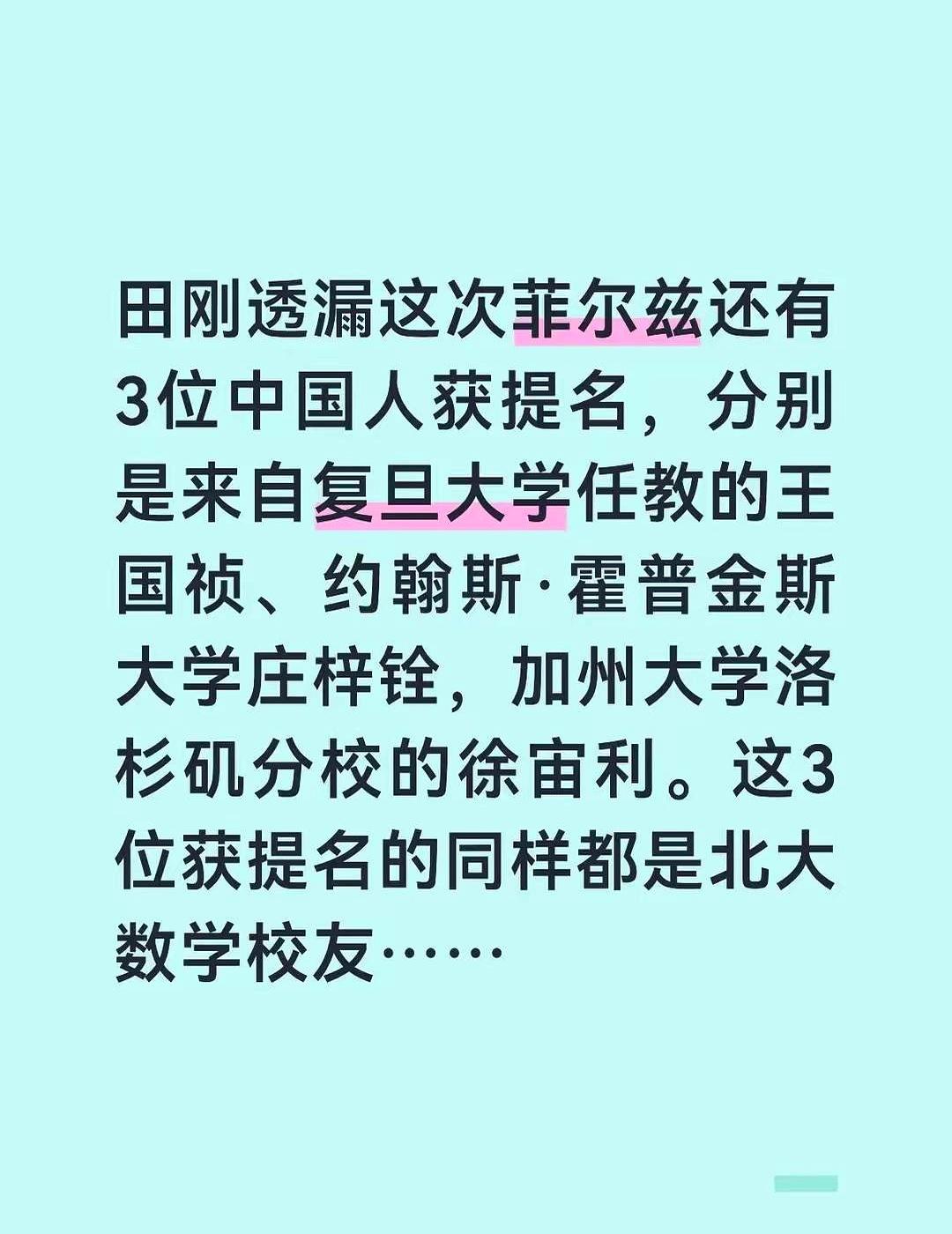 别看清华北大天天为了抢状元掐得死去活来，但在数学这块硬骨头上，两家的底牌其实早就