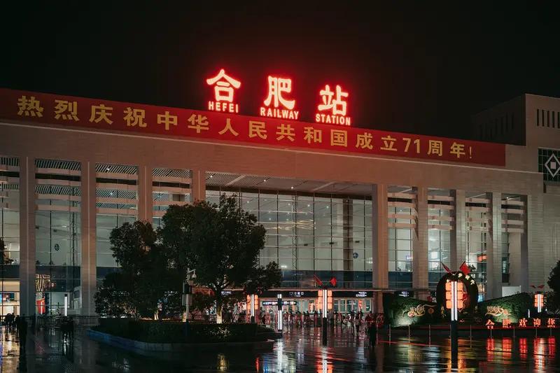 新一线城市合肥太有发展前景了！曾经的江淮小邑，如今可是全国城市格局的黑马，发展速