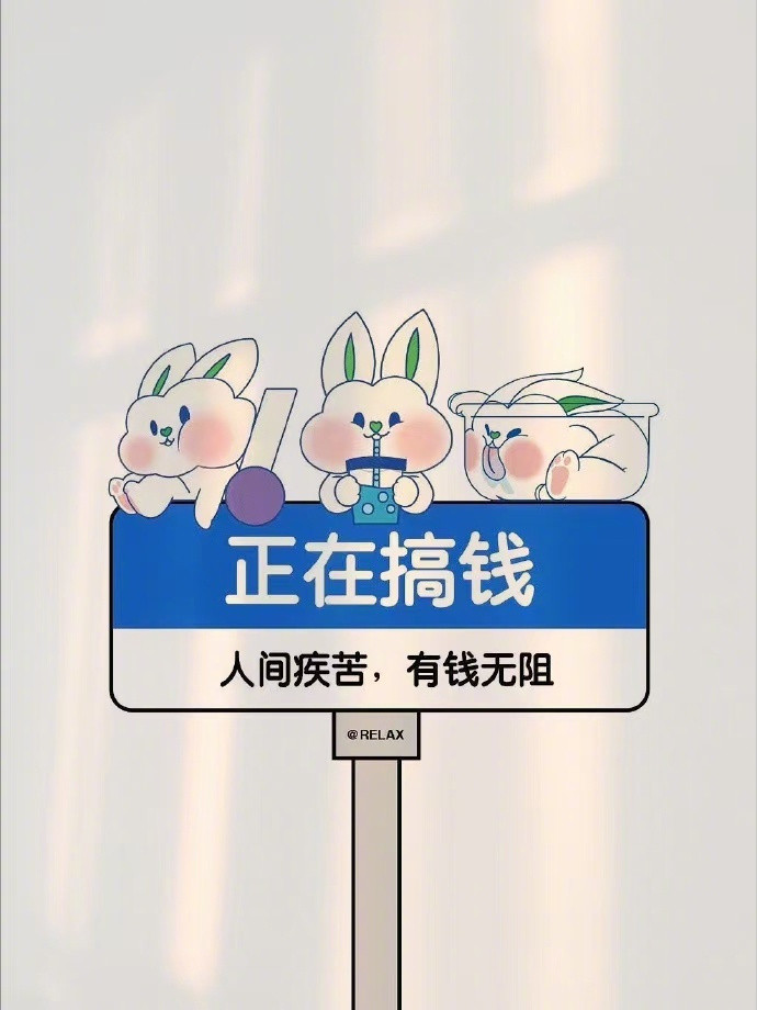 其实，好的圈子不是人人都很有钱，而是人人都很上进。​​​