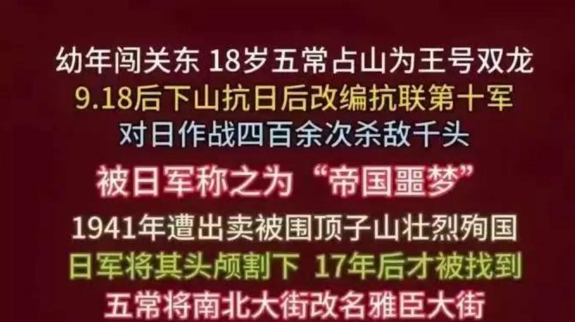 1948年，黑龙江五常县原日伪法院看守所，工人们在修缮因暴雨而坍塌的一间房屋时，