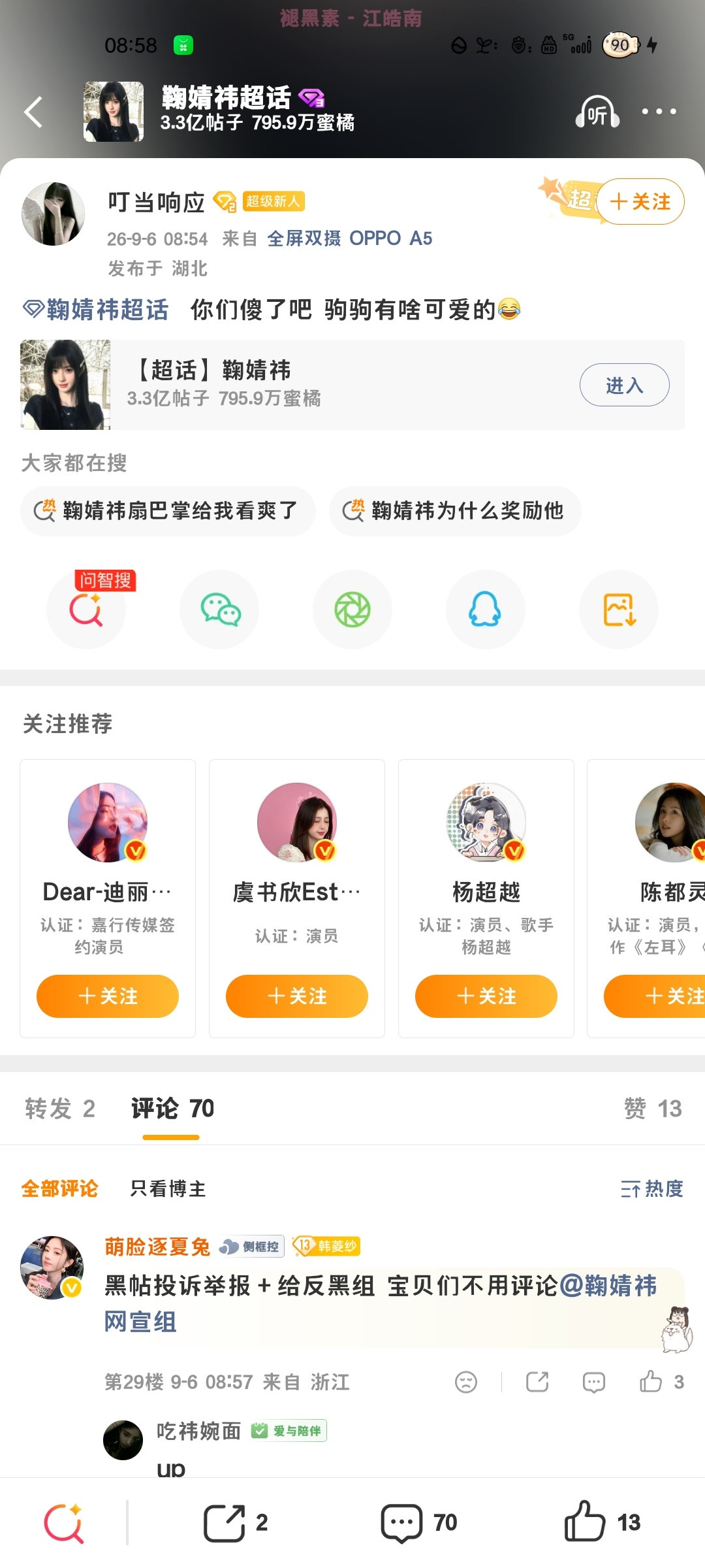 咔了吧​​​