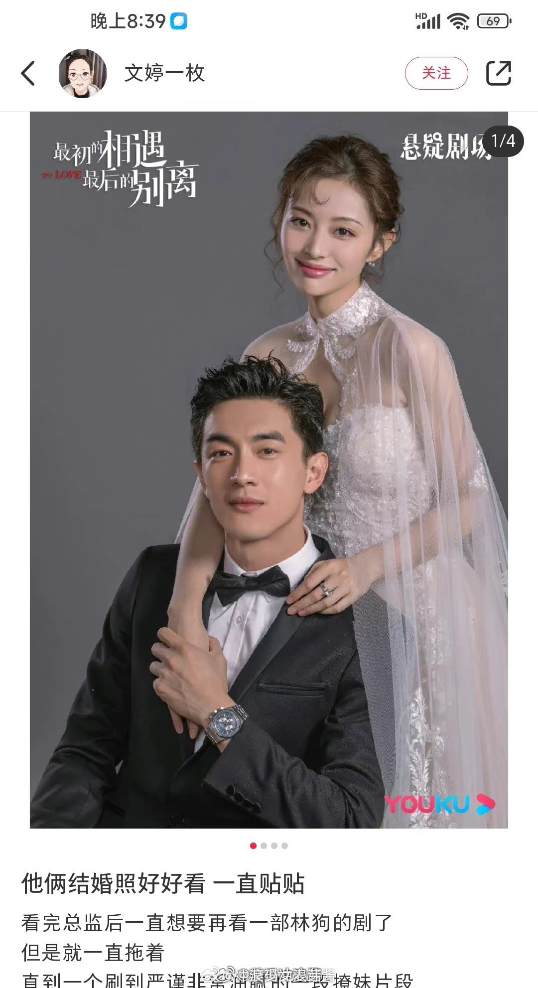 他们两个结婚照太好看了，郎才女貌，天生的一对。​​​