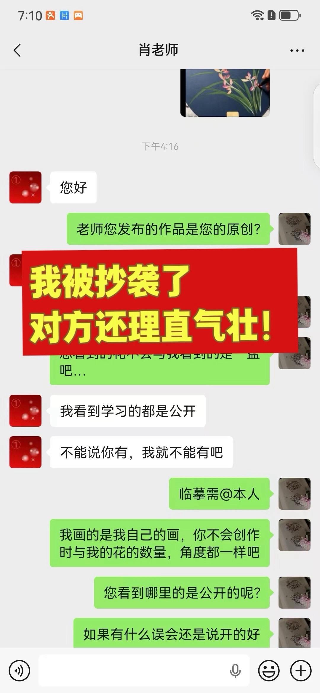 本来真的懒得追究的，但是这次真的有点生气。说你画的比我好是事实，毕竟您...