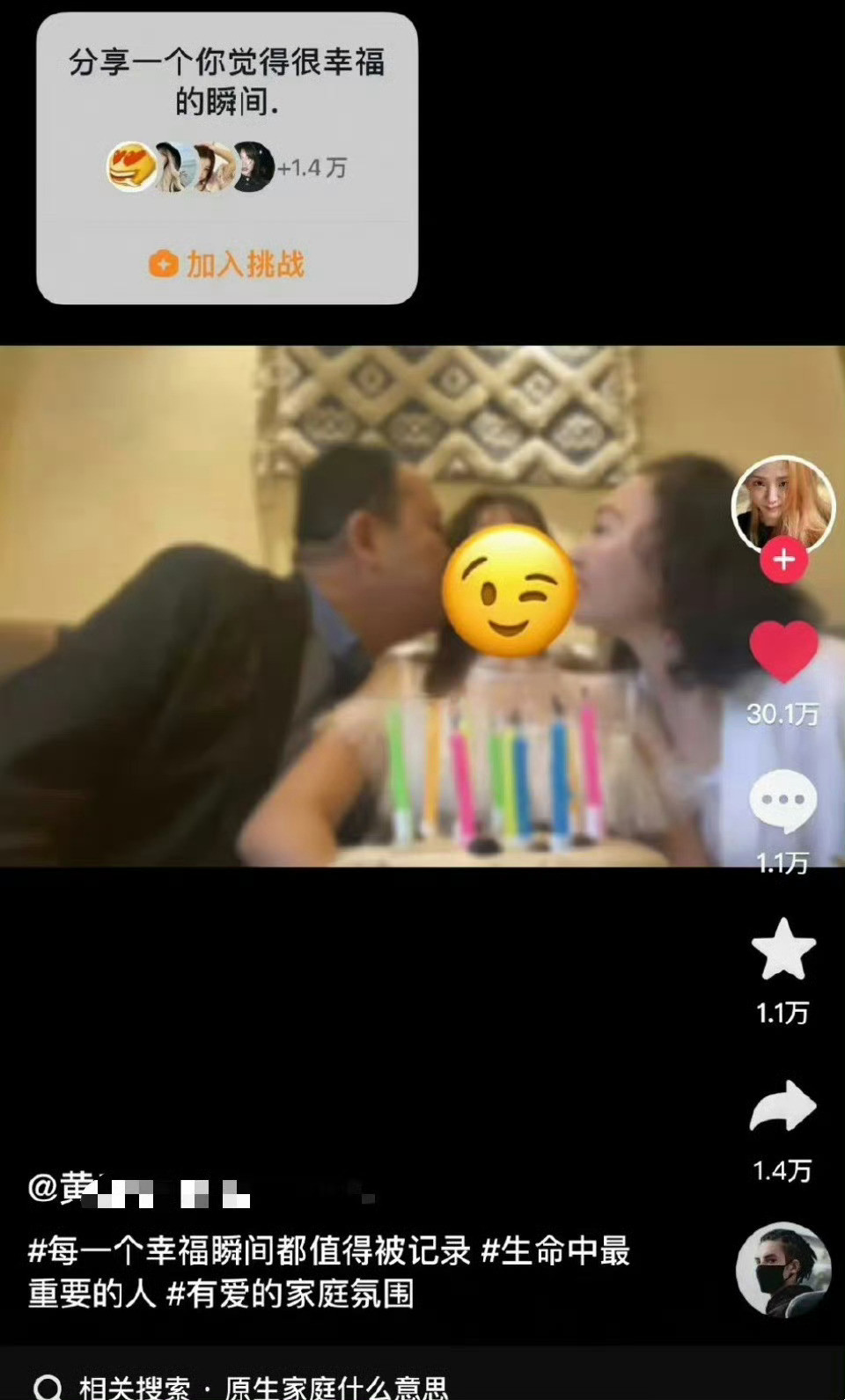 女孩发了一条爸爸妈妈陪自己过生日的动态，结果热评都是。。。爸爸又怎么了我的大小