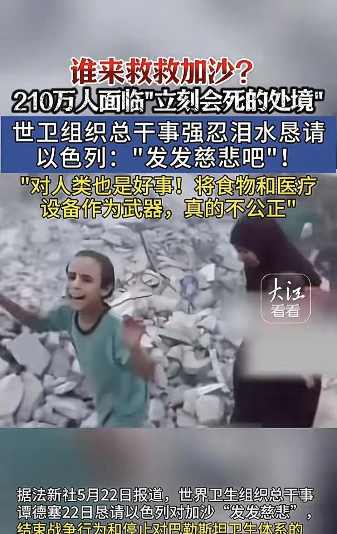 加沙局势如今打到现在，对于巴勒斯坦一方，不论是哈马斯，还是加沙民众，已经完全是死
