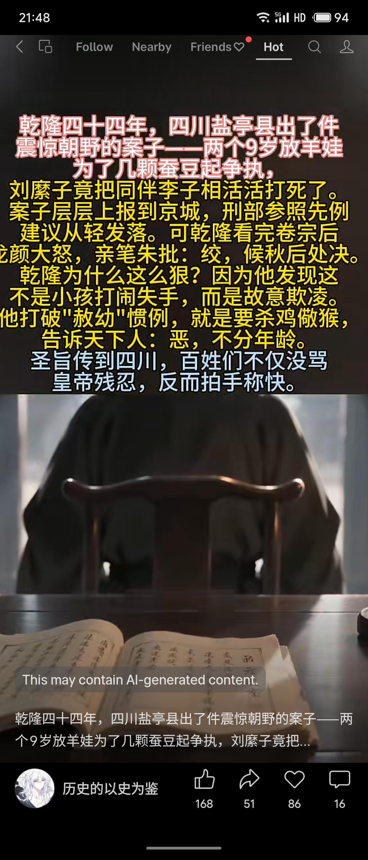 乾隆四十四年，四川两9岁放羊娃因蚕豆争执，刘廌子竟打死同伴李子相。刑部依例建议从