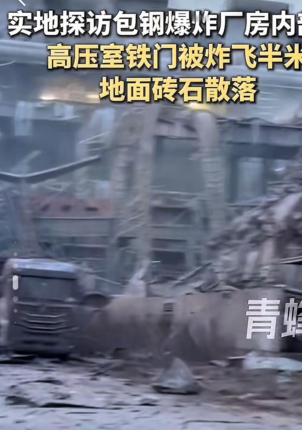 估计国企以后开会手机都可能不允许带入会场了，一段来自包钢的录音，值得所有企业管