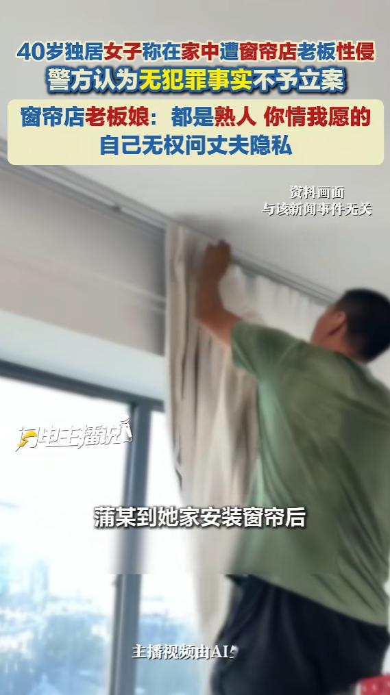 云南昭通这件事，真是越看越复杂。一个窗帘店老板，明明有妻子，却和女客户牵扯出一场