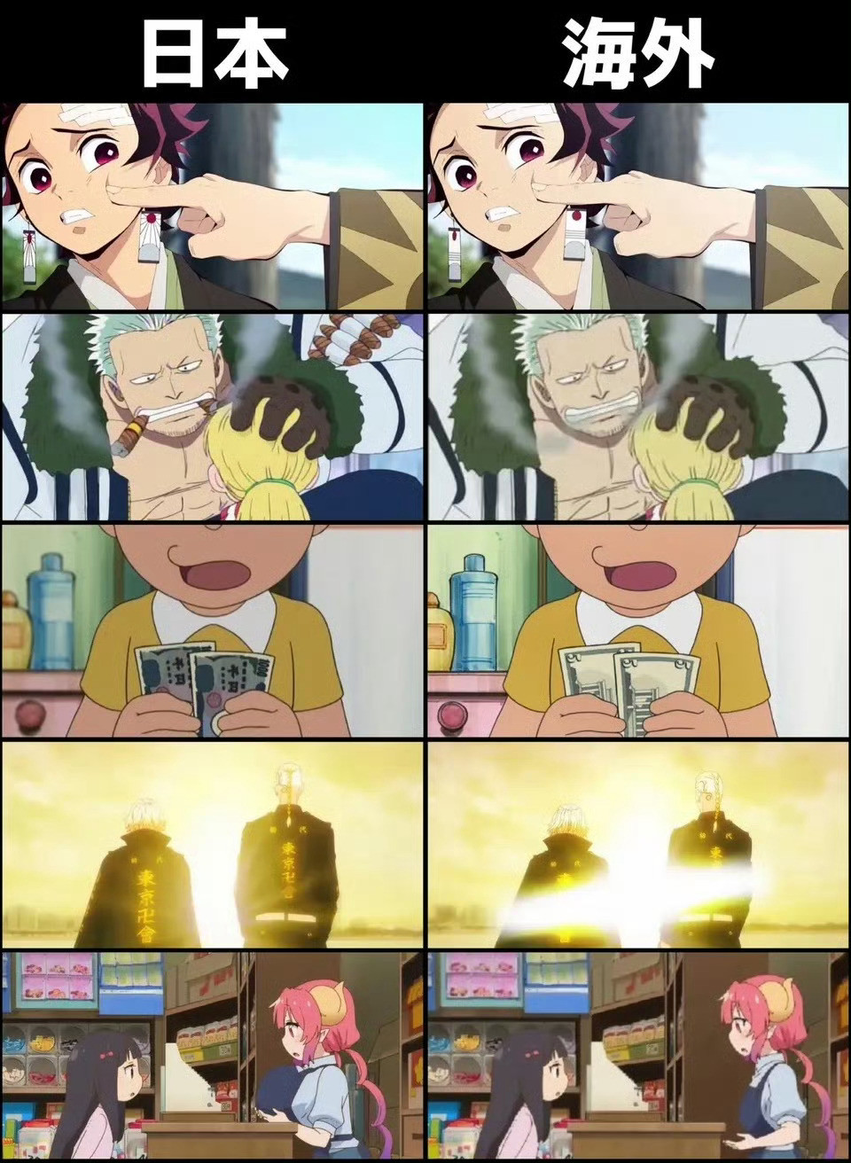 本土版与海外版有不同的动漫