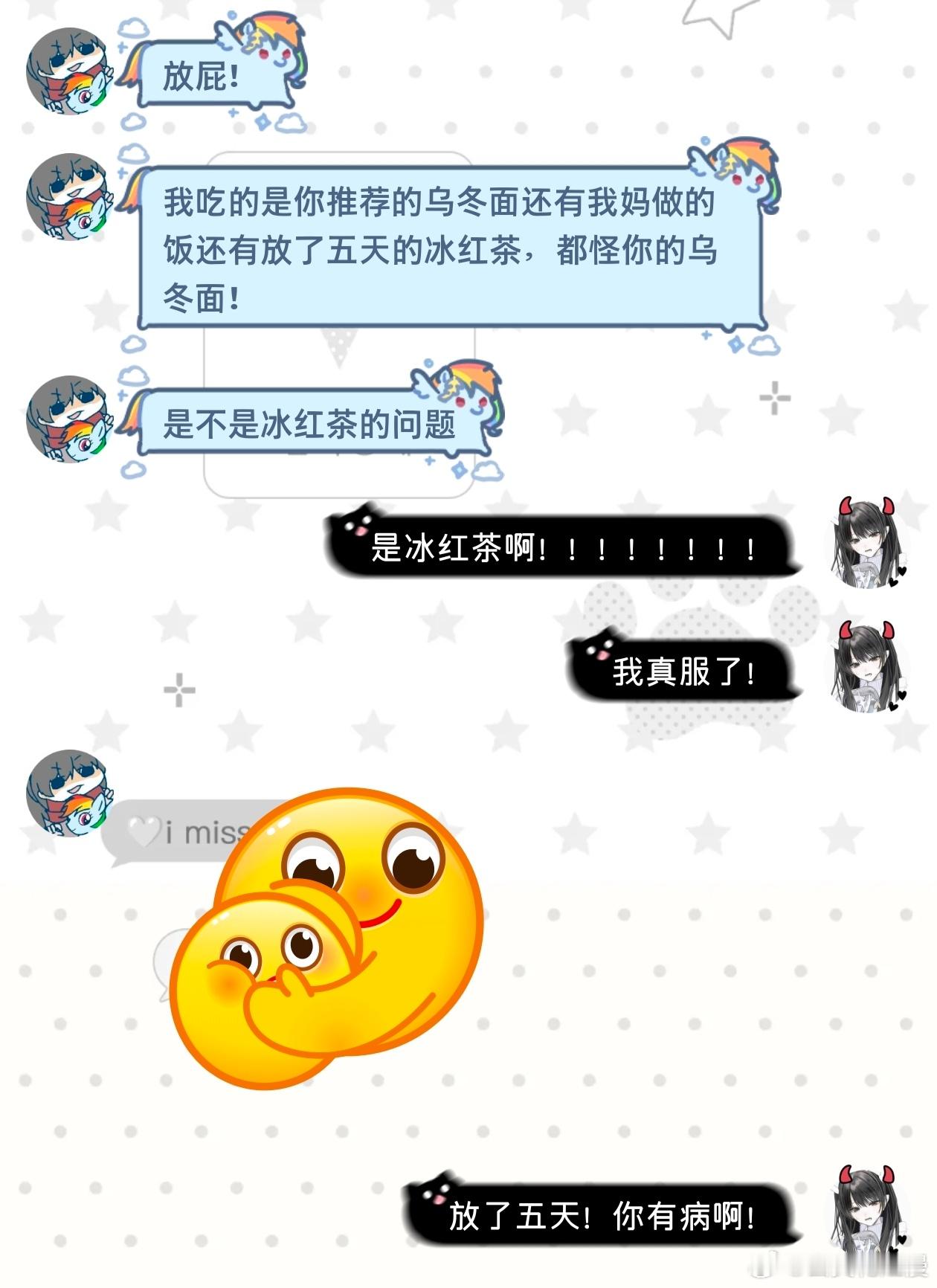 挂人。这货肚子疼找原因。乱找事。