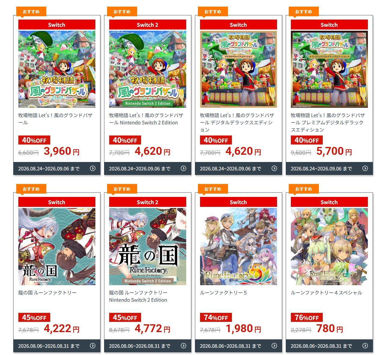 《牧场物语来吧！风之繁华市集》折扣中，将持续到9月6日。Switch《牧场物语