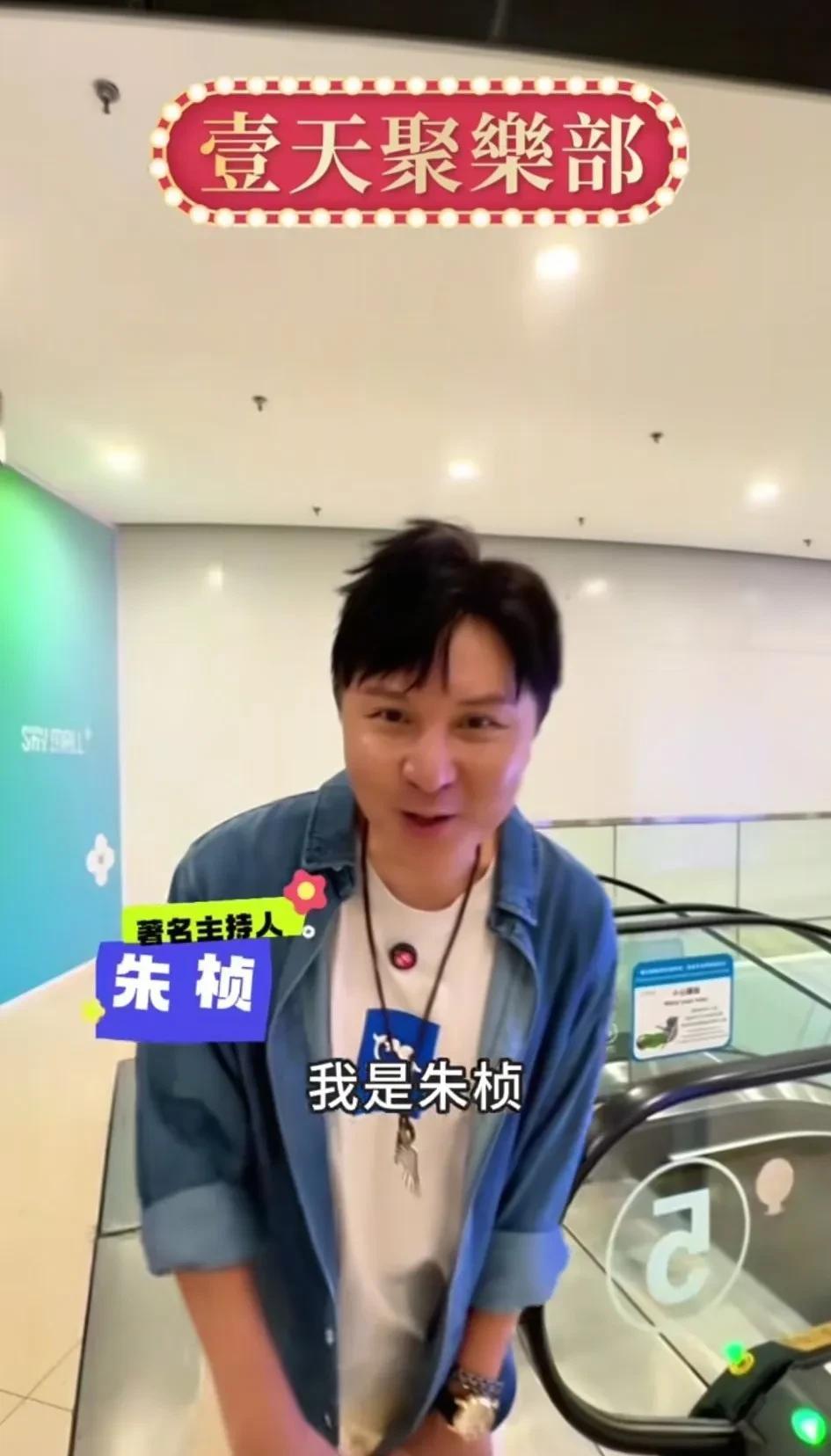 上海著名主持人朱桢投资的“壹天聚乐部”，主打中老年人聚会消费。最近，沪上