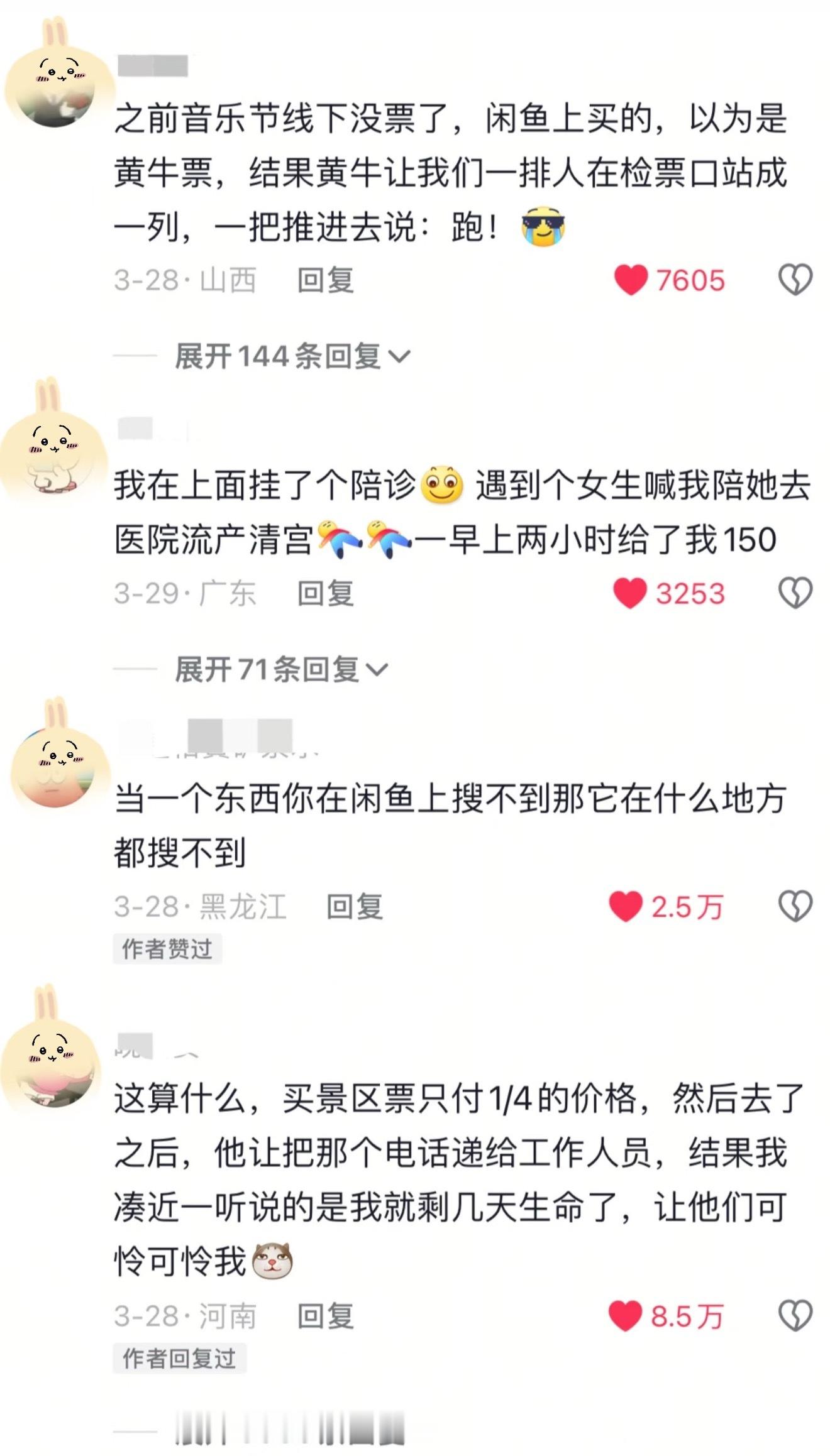 闲鱼人才市场哈哈哈哈哈！闲鱼有我的人脉...难怪说一个东西在闲鱼上搜不到的话在