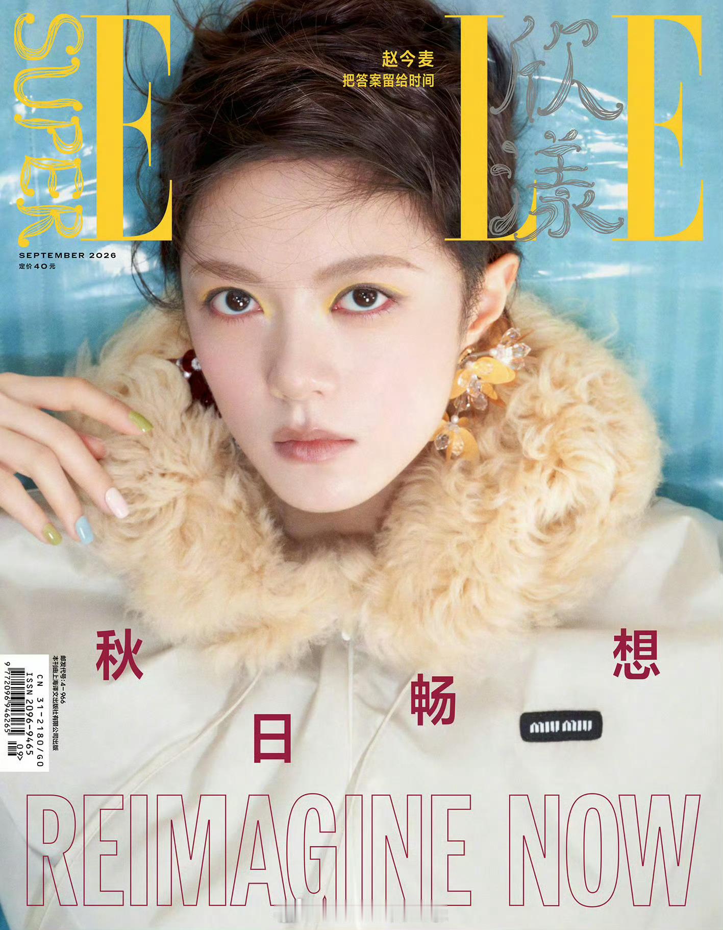 赵今麦身穿MiuMiu新装，登上SuperELLE九月刊封面​​​