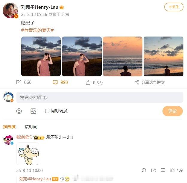 刘宪华要跟新浪娱乐比肌肉一生要强的刘宪华海边大片无袖背心秀出强健手臂💪，居然