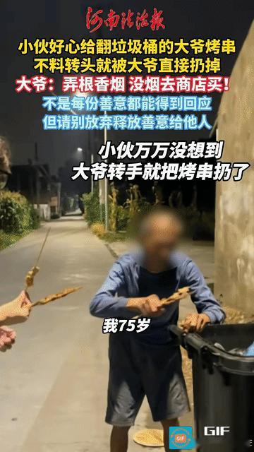 “哭笑不得！”江苏，一名男生点了几根烤串边走边吃，路遇一位翻垃圾桶的大爷，以为他