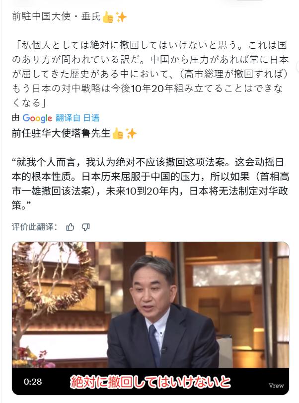 垂秀夫一句话暴露了日本极右翼对华战略的老底垂秀夫说：“若高市撤回言论，日本未