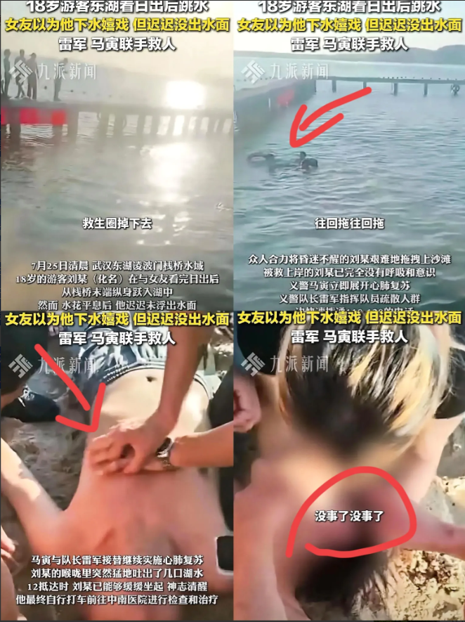 武汉东湖，18岁男子与女友在栈道上赏完日出，纵身一跃跳下去，水面溅起朵朵水花，女