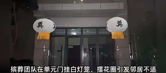 “太离谱了！”近日，江苏盐城，一位业主因为家中有人去世，竟直接把白色的灯笼挂在了