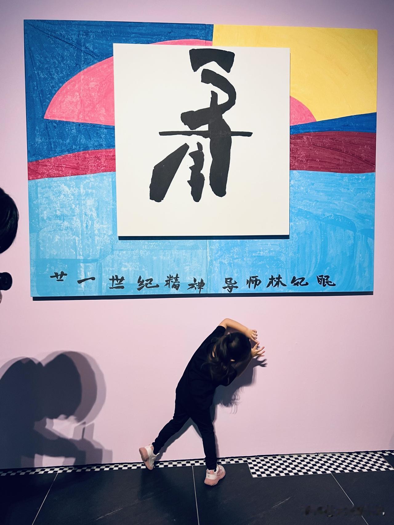 张浩艺术的精神考古学2026年7月10日至8月8日，人可艺术中心展出“汉声个