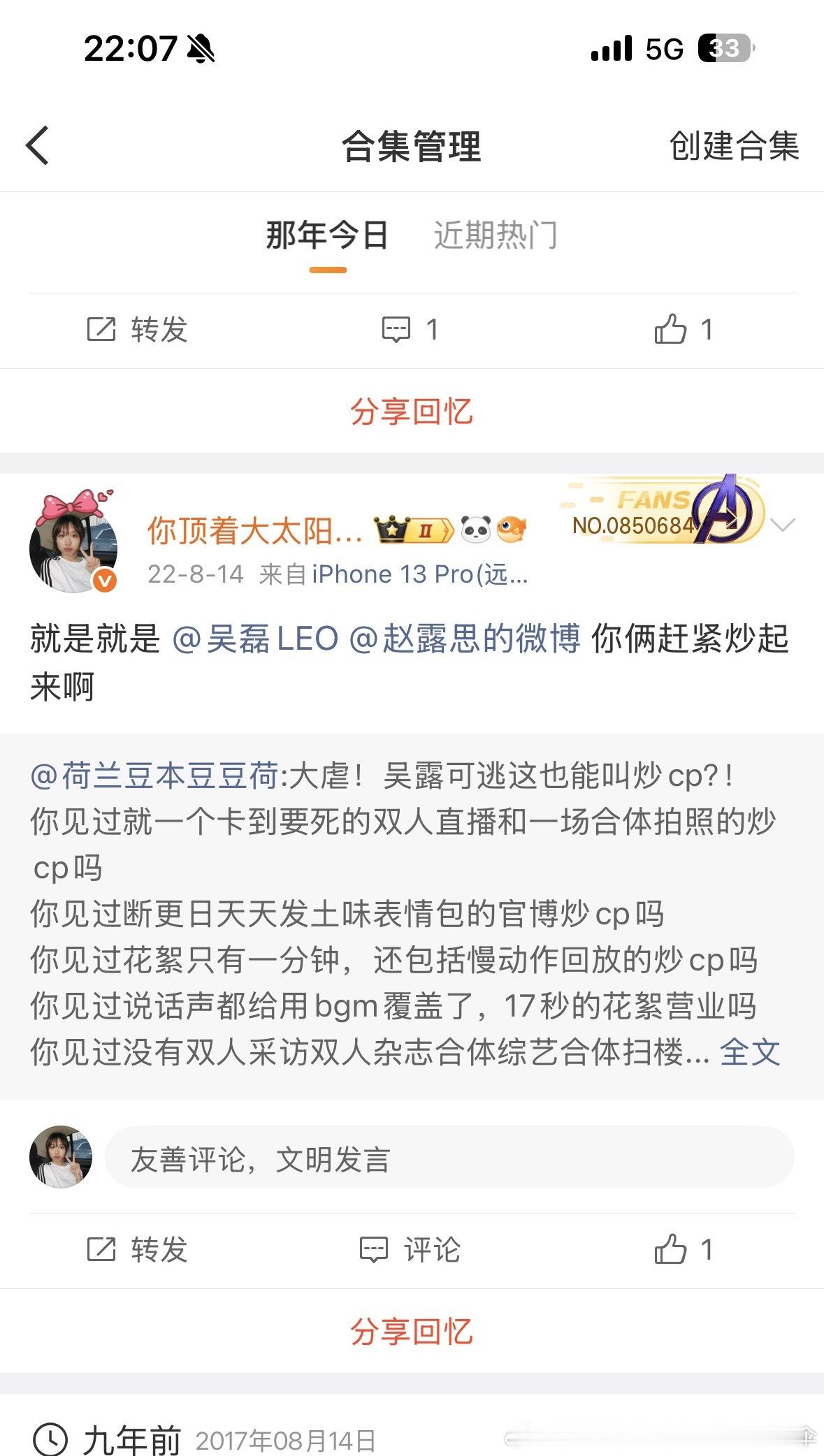 我以前也是真情实感喜欢过她的现在也是真的很讨厌她