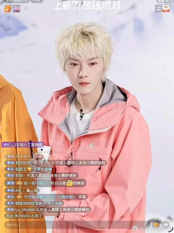 鹿晗🦌商务直播在线人数破10万➕什么水平？​​​