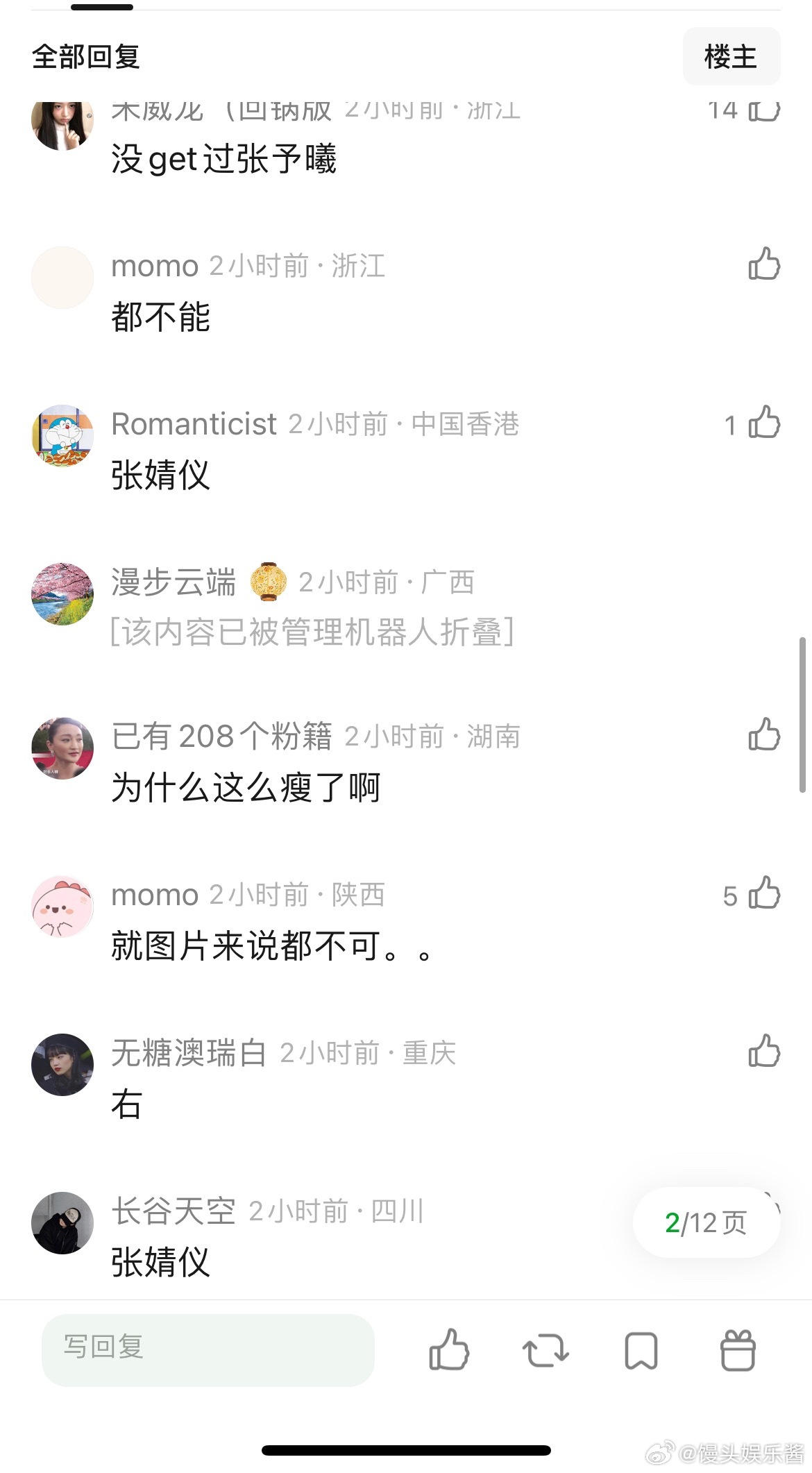 张予曦、张婧仪这俩你更能get哪个？​​​