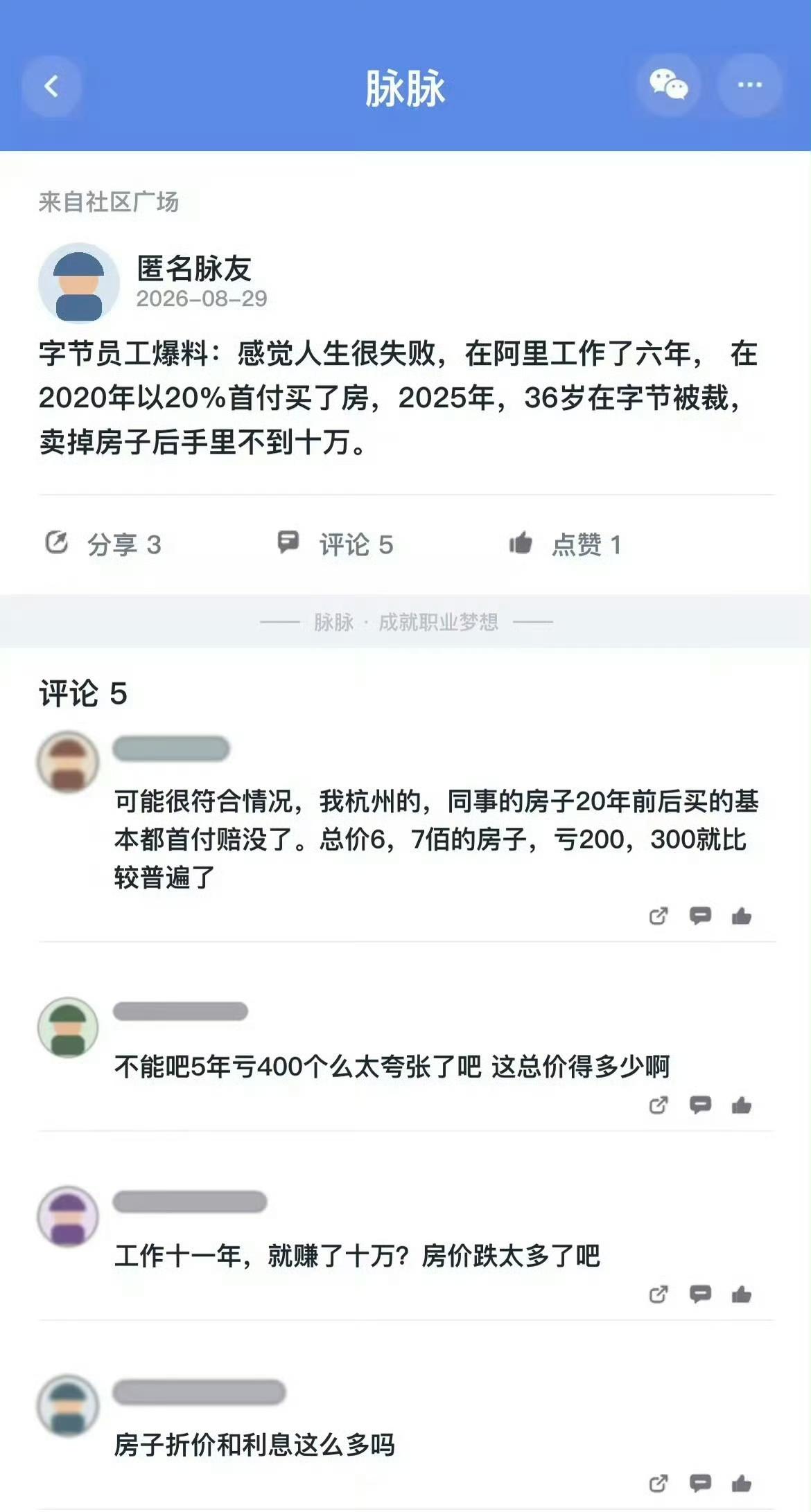 感慨，在努力和勤劳之间，有时候不得不承认还得运气。