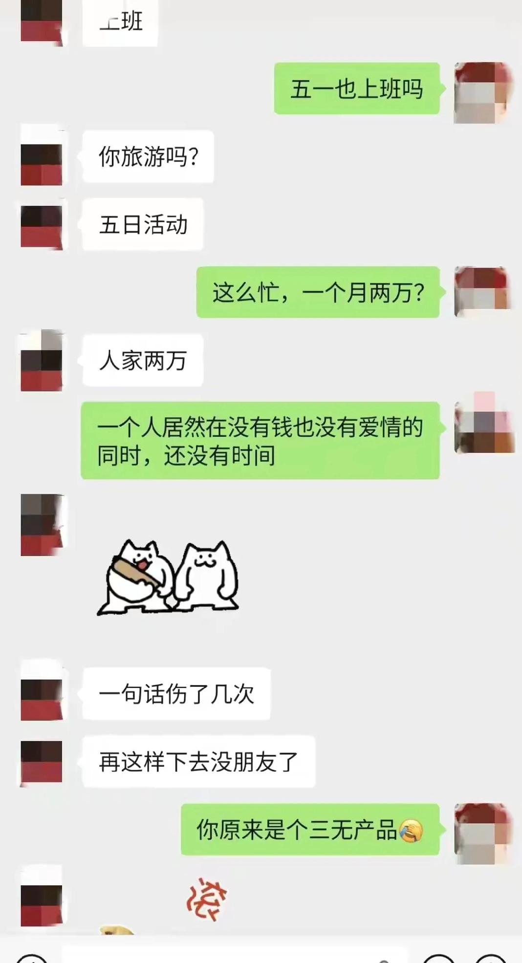 你这句三无产品扎心了[捂脸哭]