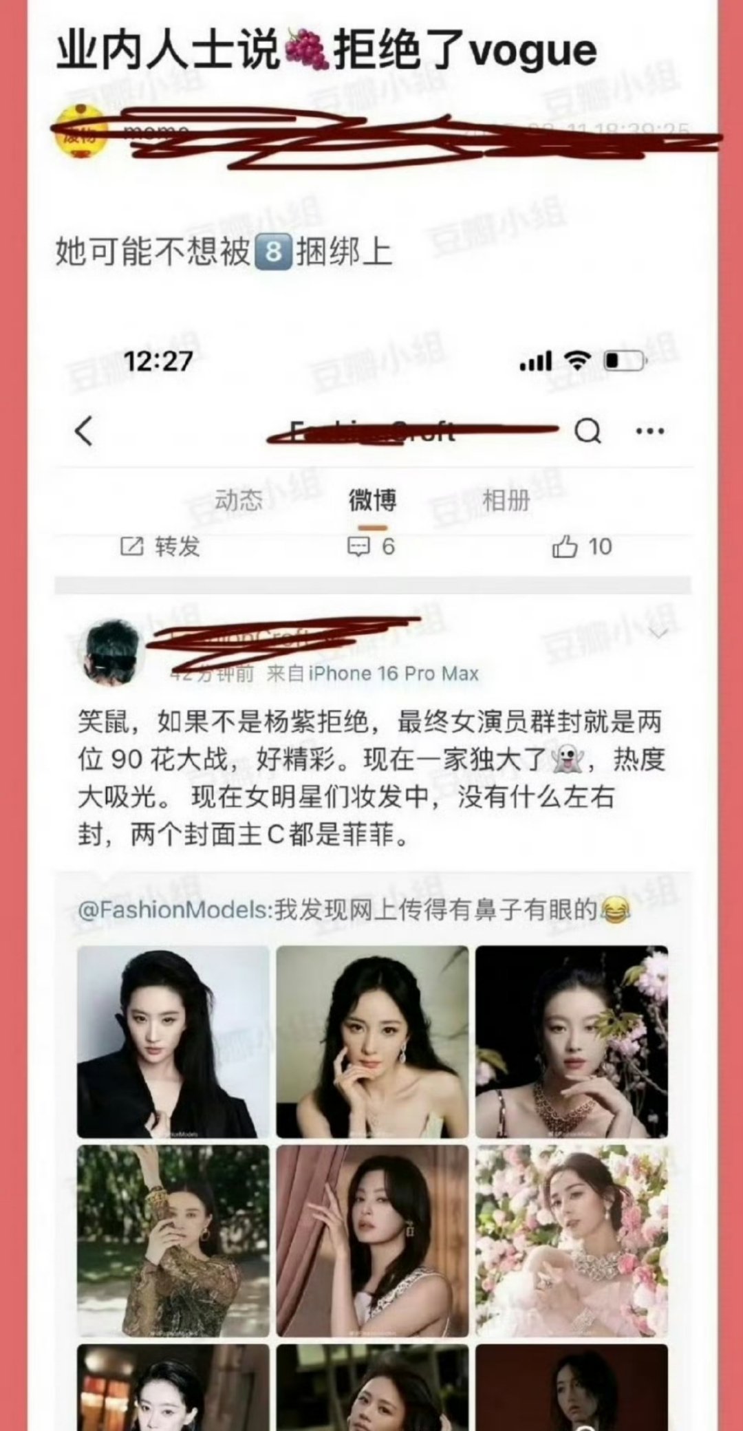 真假？​​​
